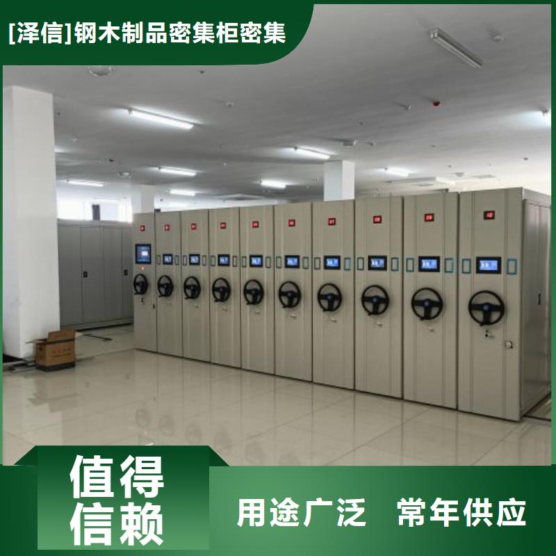 当地有售【泽信】圆盘式档案密集架