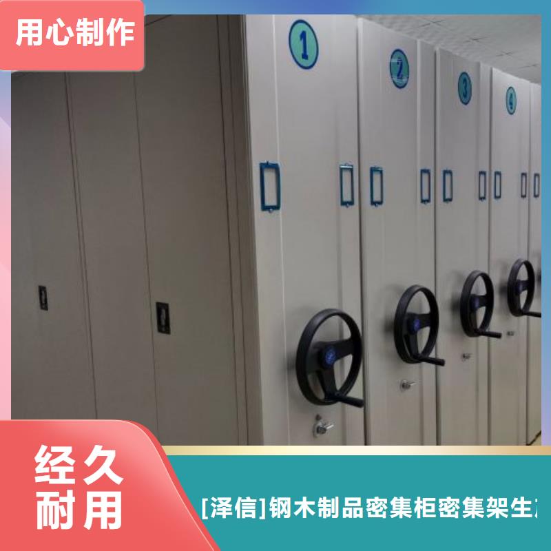 竞争下的针对性【泽信】移动式密集架