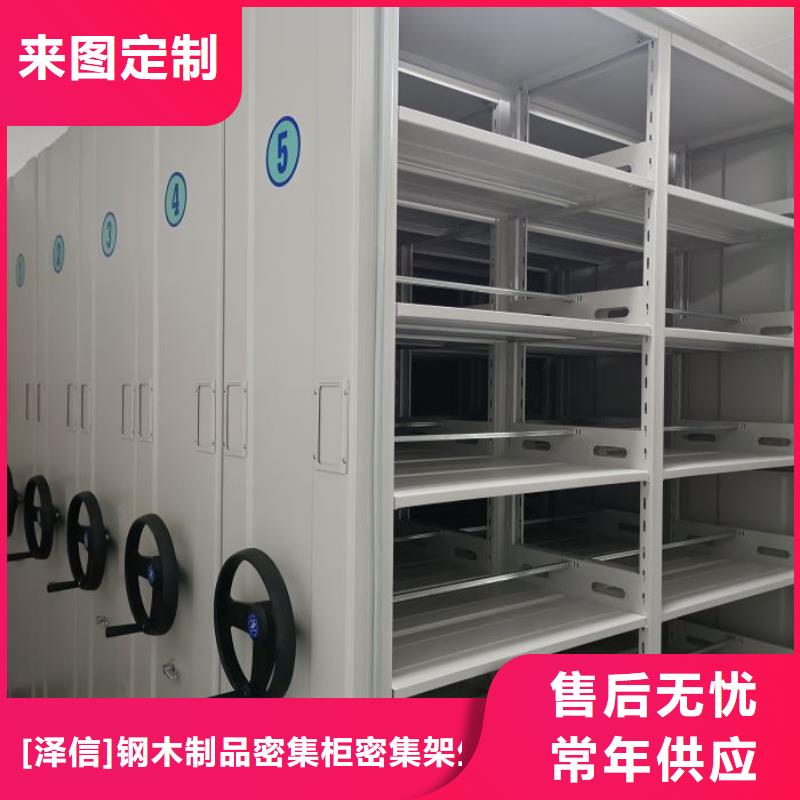 定制批发【泽信】电脑密集架