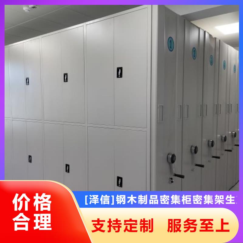 行业营销渠道开发方式【泽信】手动式密集柜