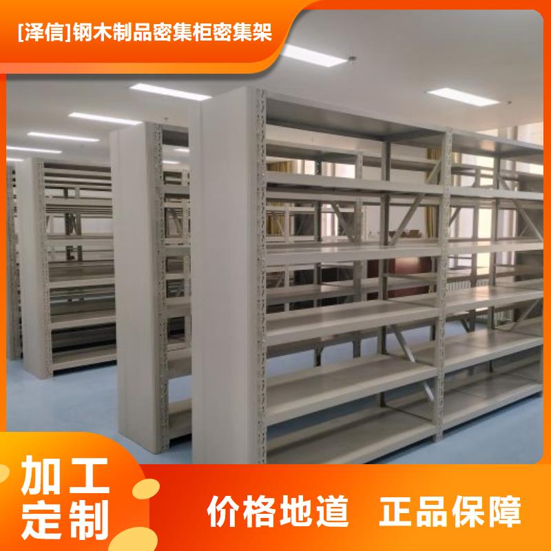 市场报价【泽信】封闭式密集柜
