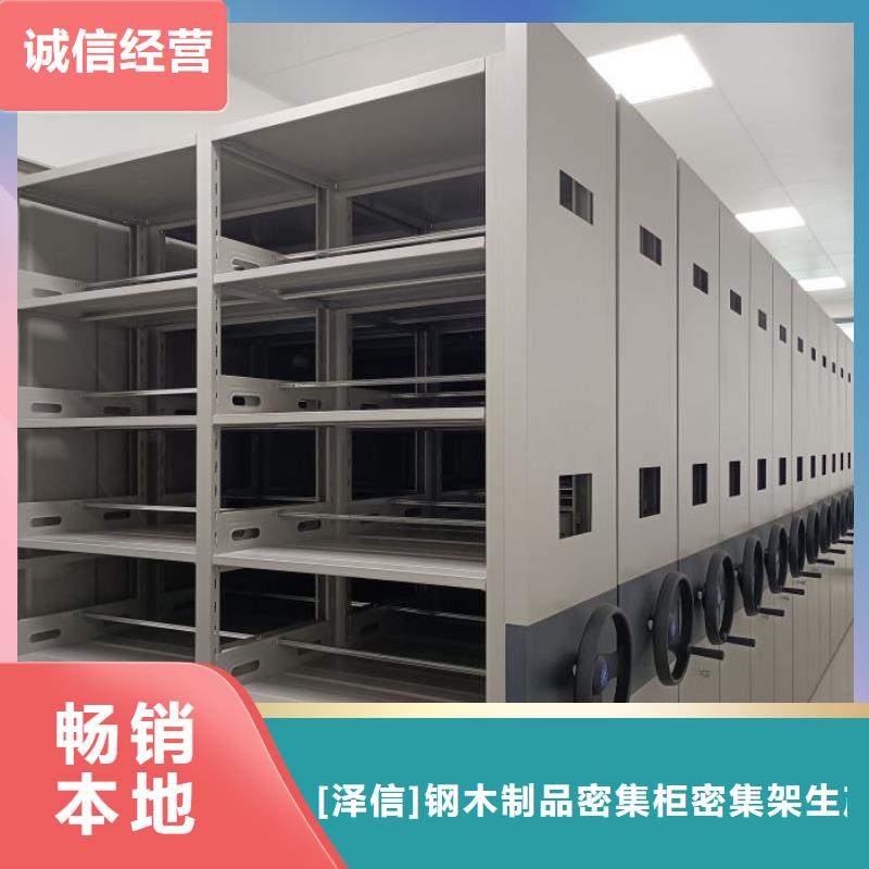 顾客至上【泽信】智能型密集档案柜