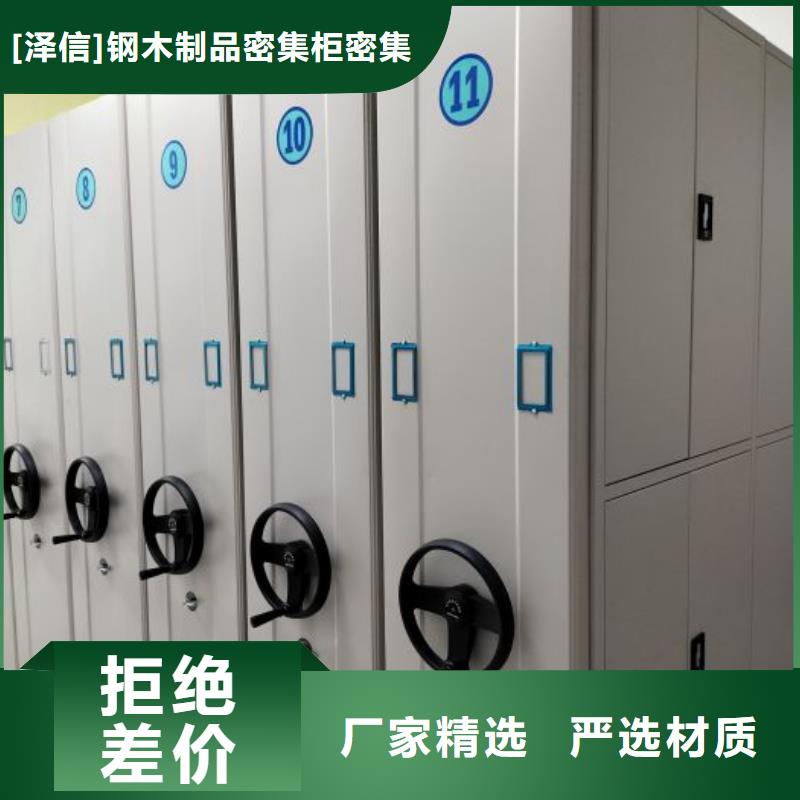 定制批发【泽信】电脑密集架