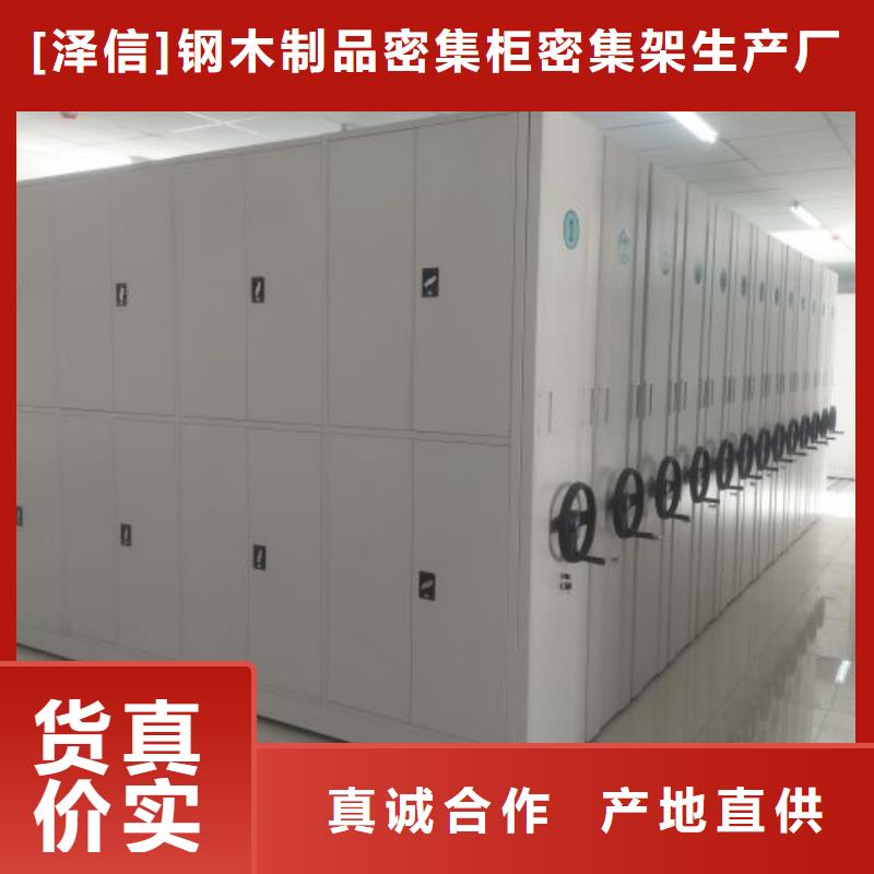 厂家的好处和积影响【泽信】活动密集架