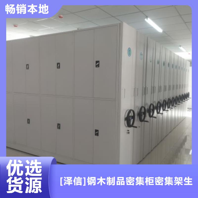 电动密集架-视频-电动密集架-四川省自贡市贡井|荣县|巴中|攀枝花|甘孜|绵阳(该地)货源