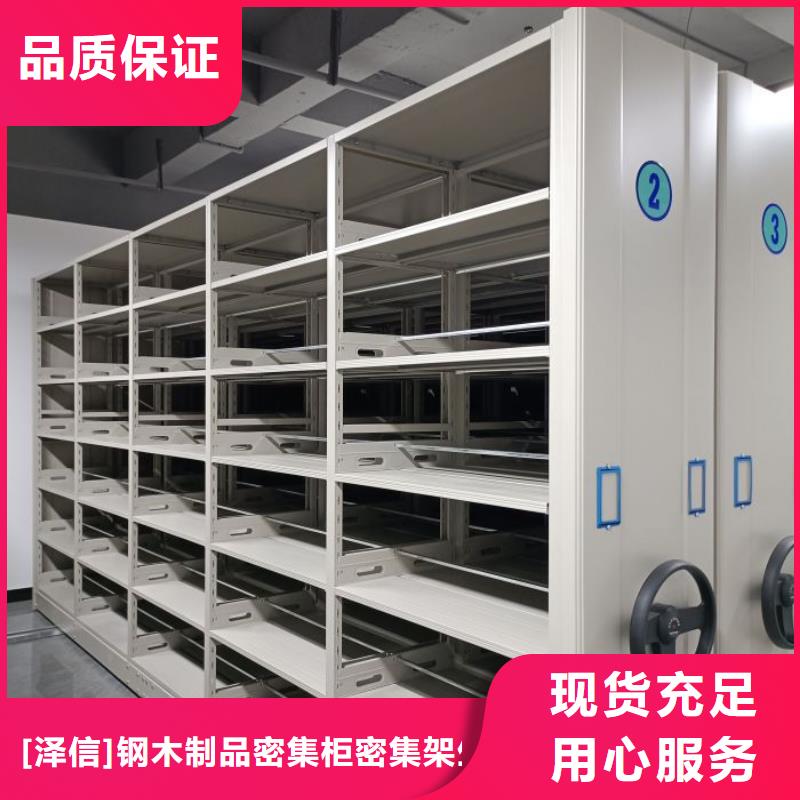 产品使用有哪些基本性能要求【泽信】档案移动柜