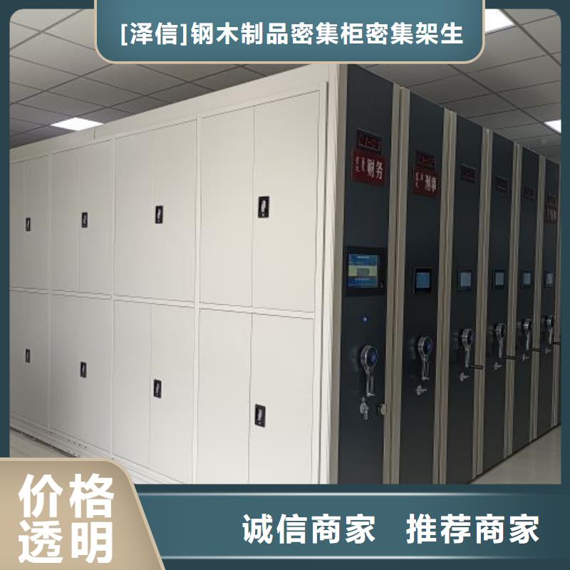 常见故障及处理方法【泽信】档案管理密集档案架
