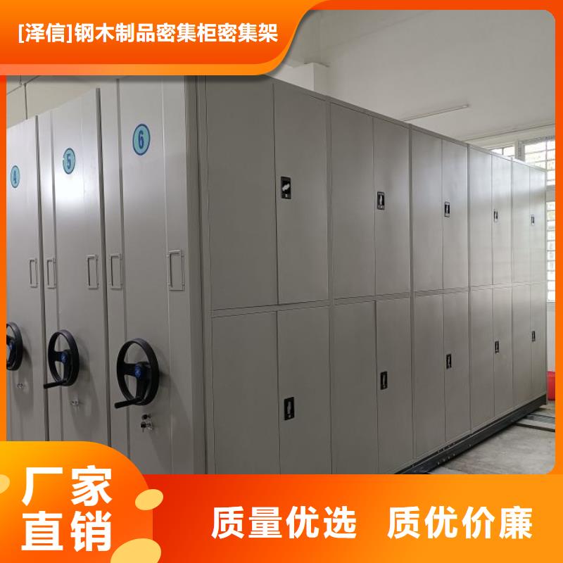 服务用户【泽信】电动智能型密集柜