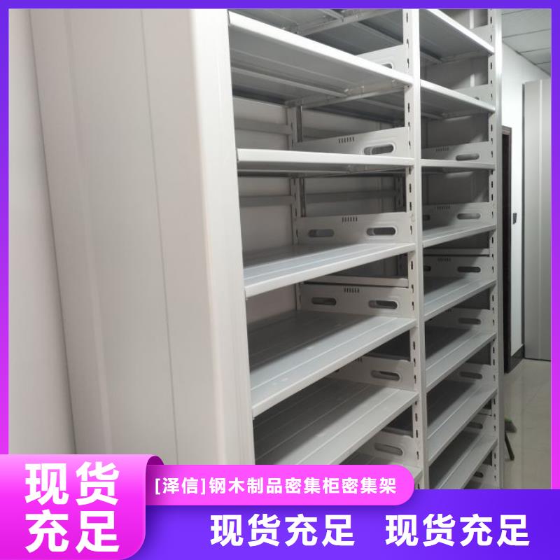 产品的辨别方法【泽信】智能型密集档案柜
