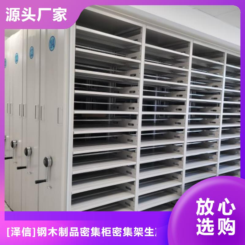 电动密集架-视频-电动密集架|陕西省汉中市|留坝|城固|商洛|咸阳|宝鸡|延安