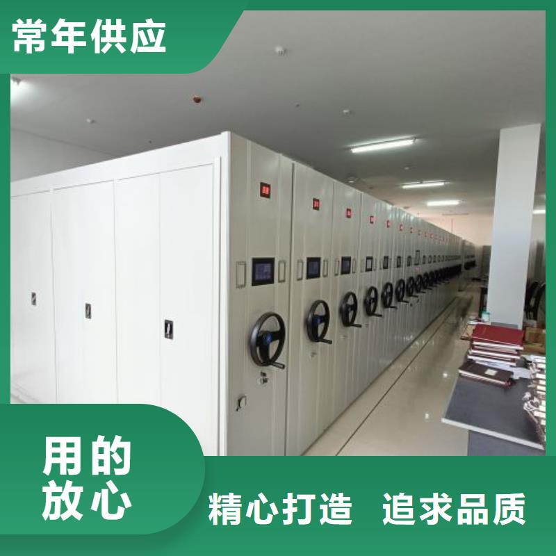 创造求实【泽信】直列式档案密集架