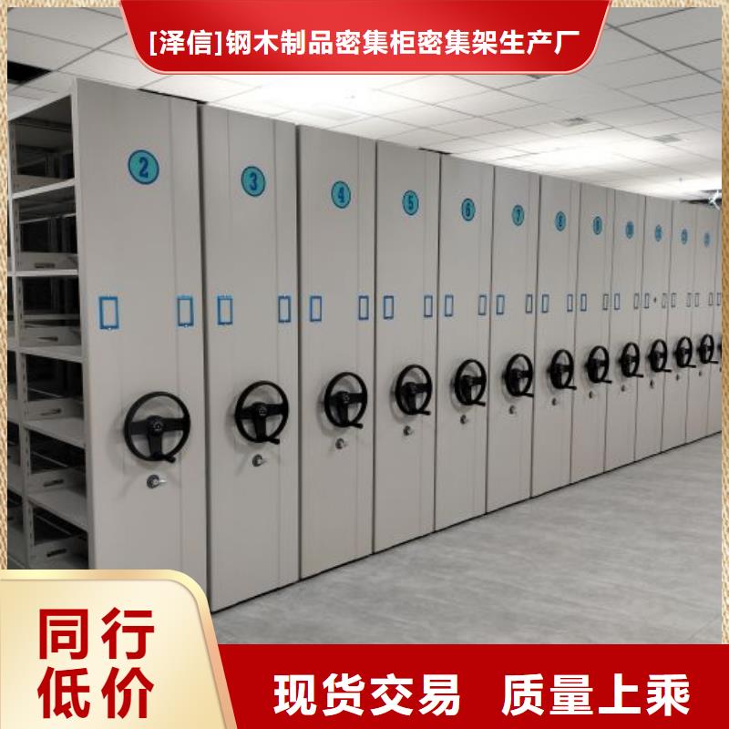 用心做事【泽信】档案室手动密集架