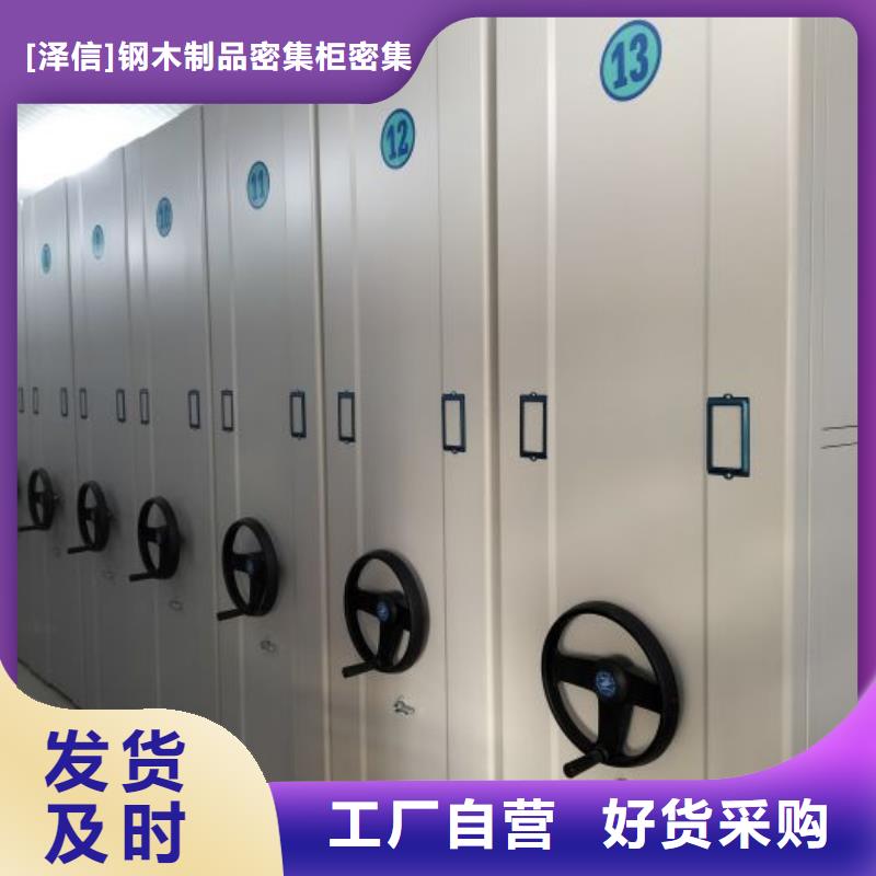 产品的基本常识【泽信】五指山市道轨式移动密集架