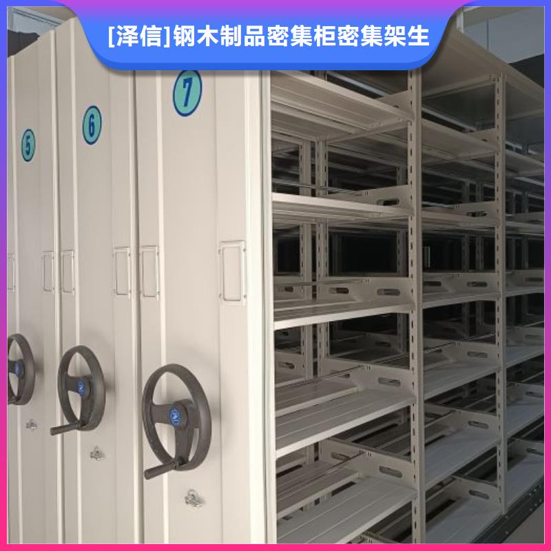 脚踏实地【泽信】档案资料库密集柜