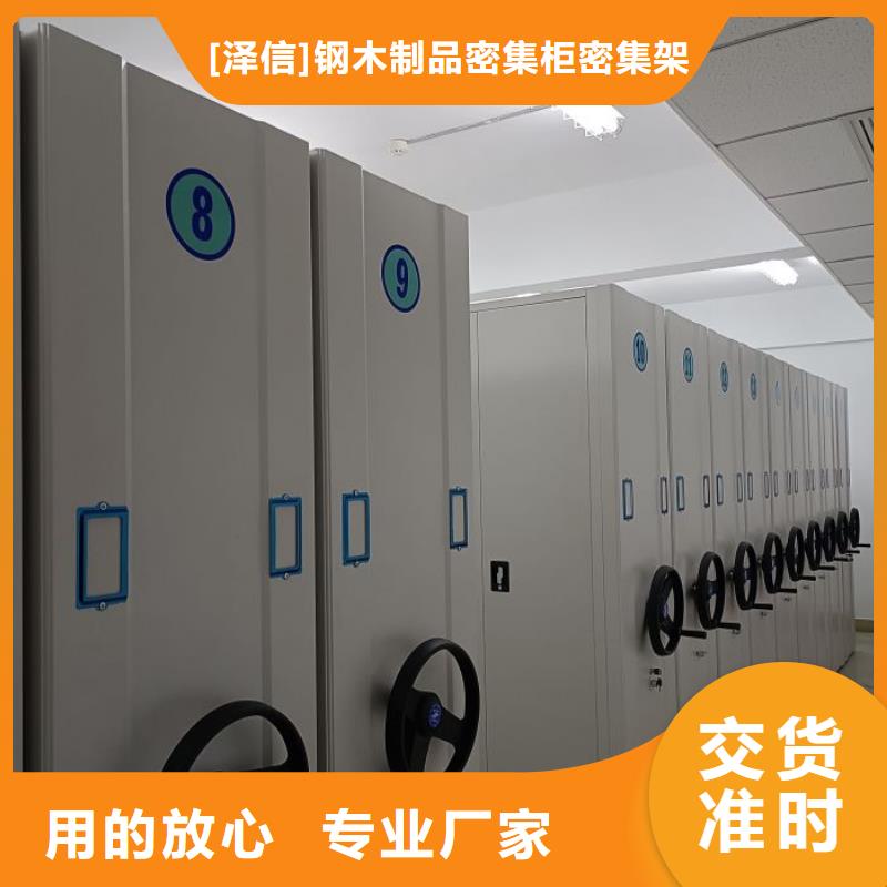 实力厂家【泽信】档案架