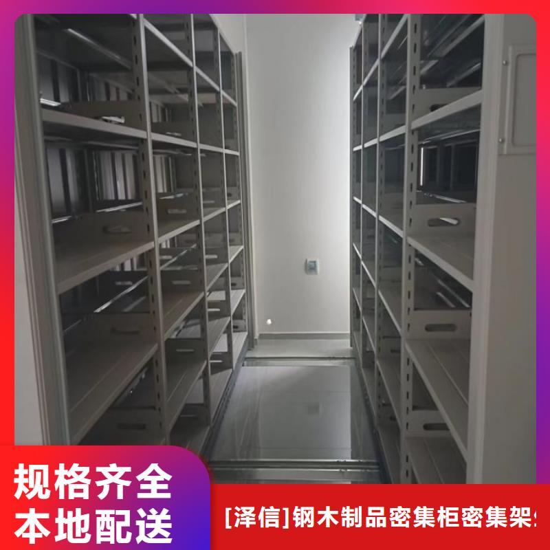 产品的区分鉴别方法【泽信】档案资料库密集柜