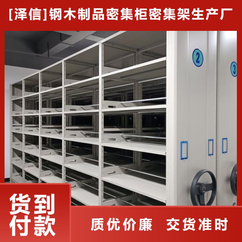 生产厂家哪家好【泽信】智能控制档案柜