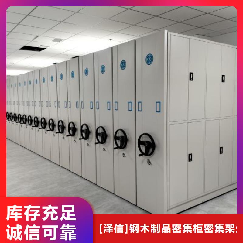 产品的生产与功能【泽信】密集手动型档案柜