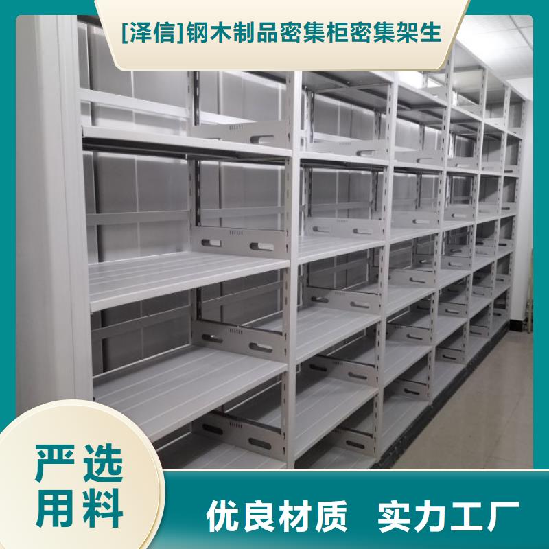实力厂家【泽信】档案架