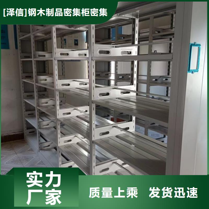 产品使用不可少的常识储备【泽信】移动档案柜