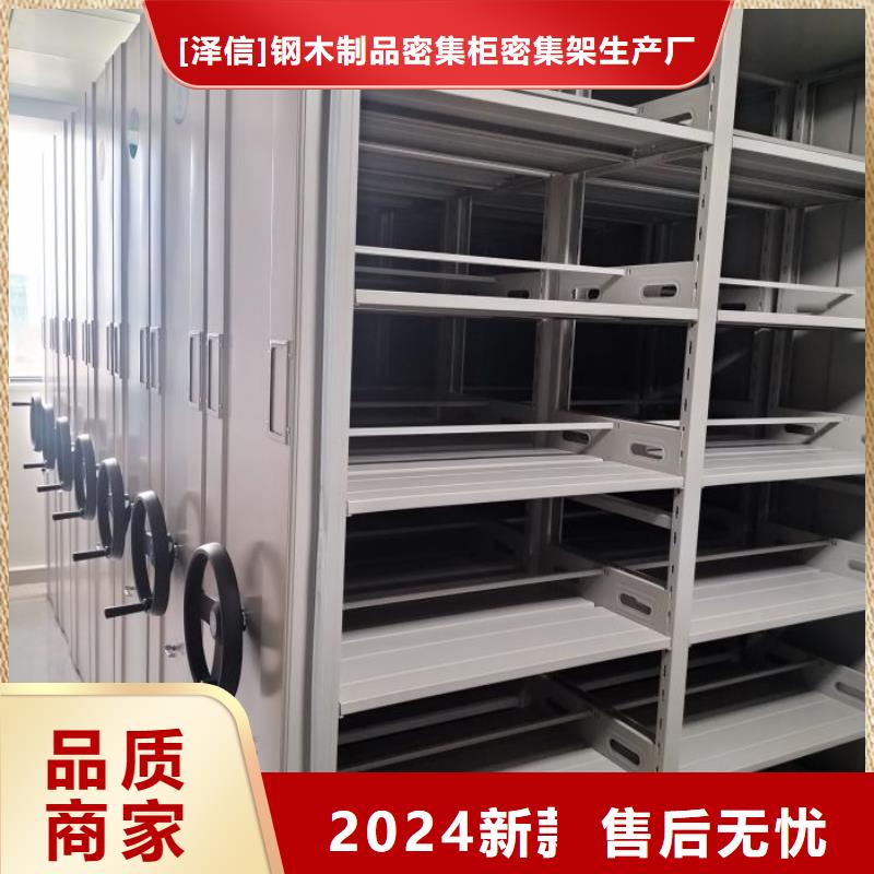 产品的生产与功能【泽信】密集手动型档案柜
