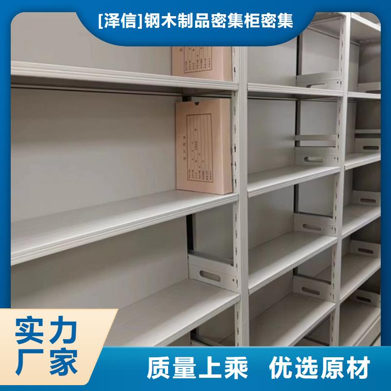 厂家迅速开拓市场的创造途径【泽信】档案数字化密集柜