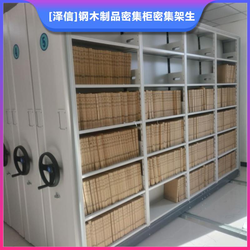 施工队伍【泽信】封闭型密集柜