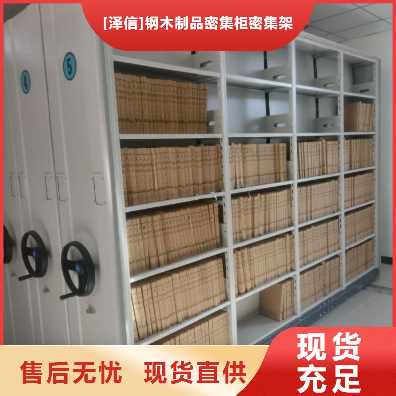 电动密集架-视频-电动密集架|海北市|海西|海东|西宁|玉树|海南|果洛|黄南