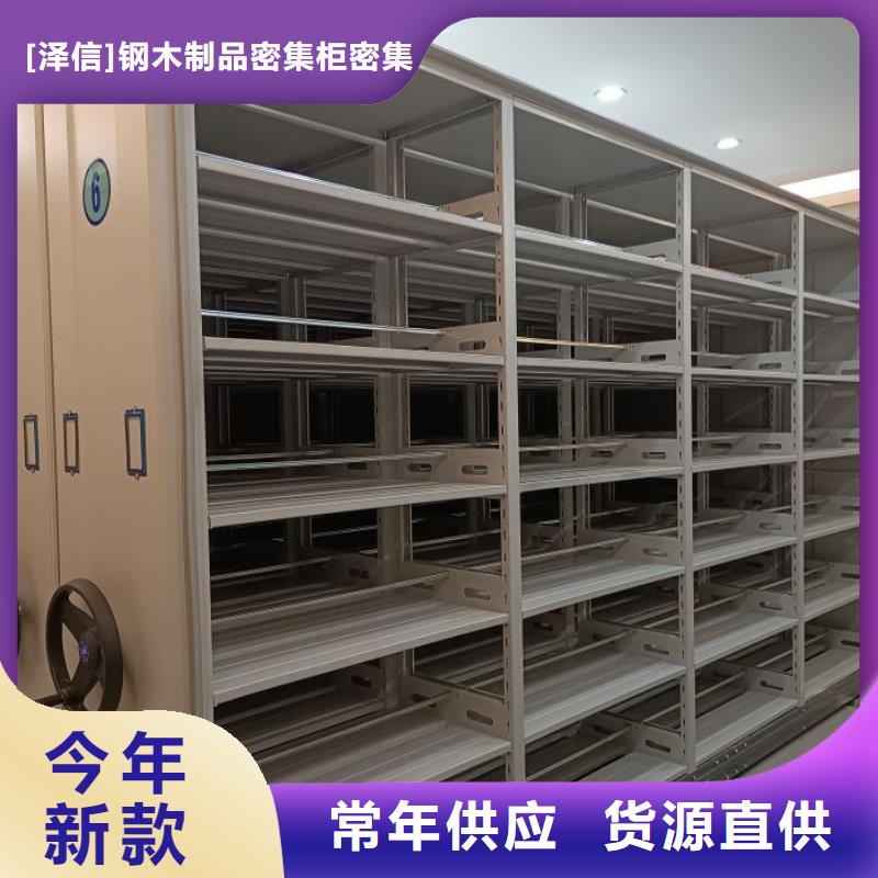 产品特性和使用方法【泽信】屯昌县会计凭证密集柜