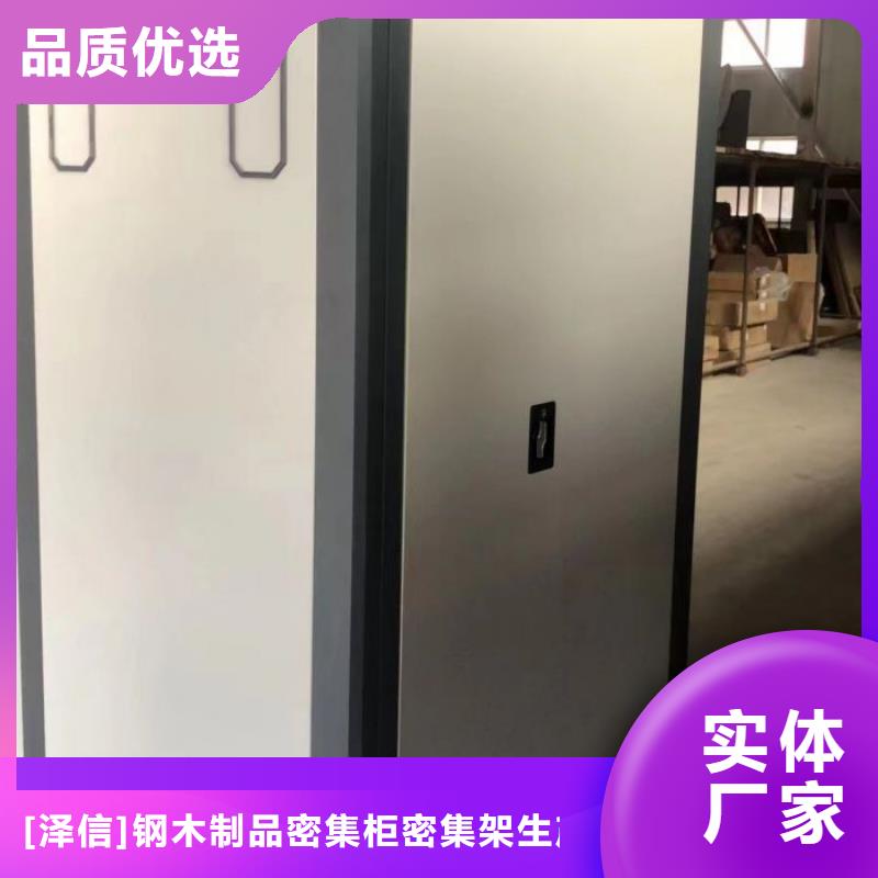 一站购齐【泽信】档案柜密集
