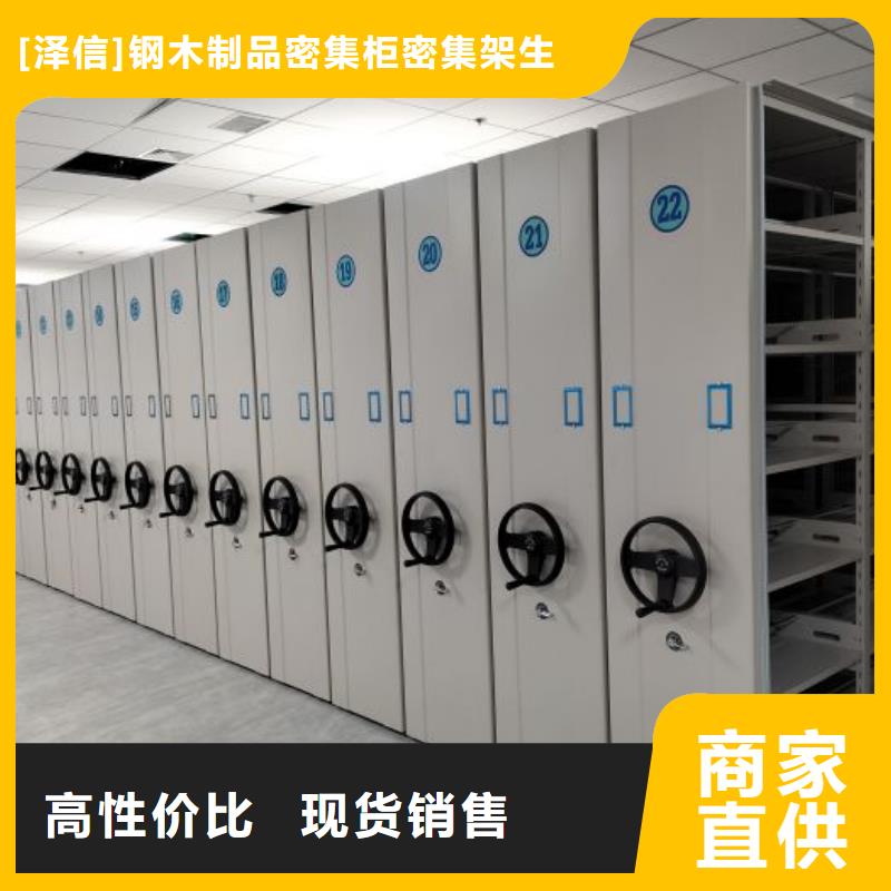 来电咨询【泽信】文昌市移动密集型书架