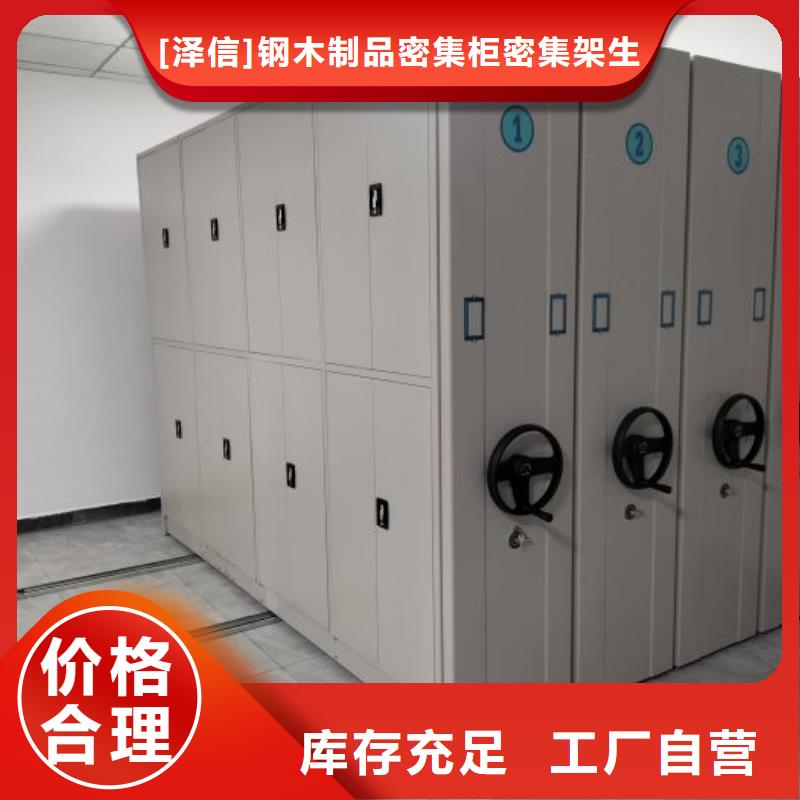 销售电话多少【泽信】电脑密集架