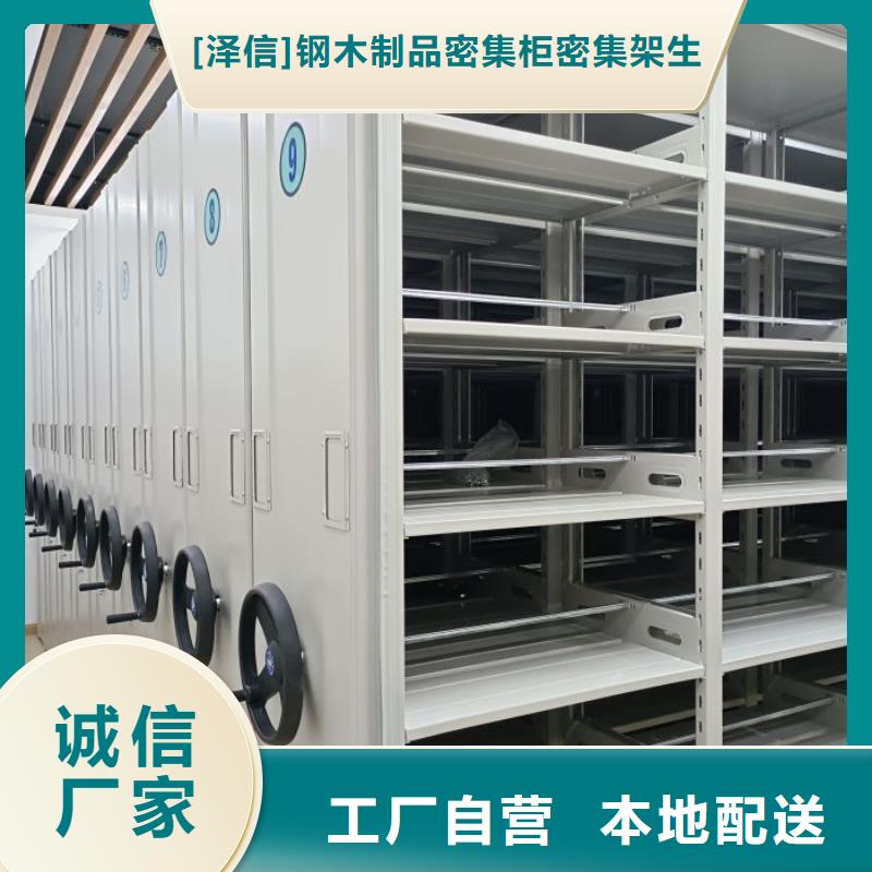 施工队伍【泽信】封闭型密集柜