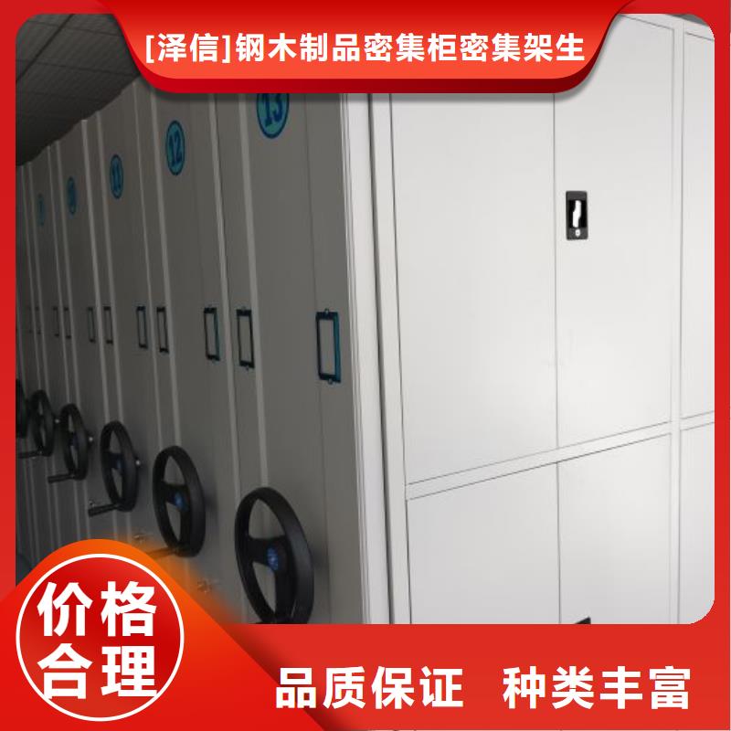 公司欢迎您【泽信】半封闭式移动密集架