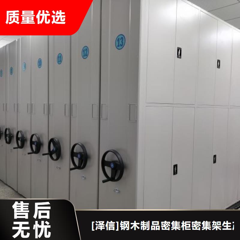 公司欢迎您【泽信】半封闭式移动密集架