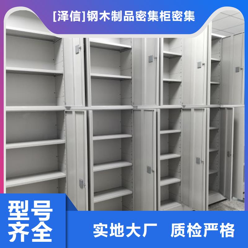 一站购齐【泽信】档案柜密集