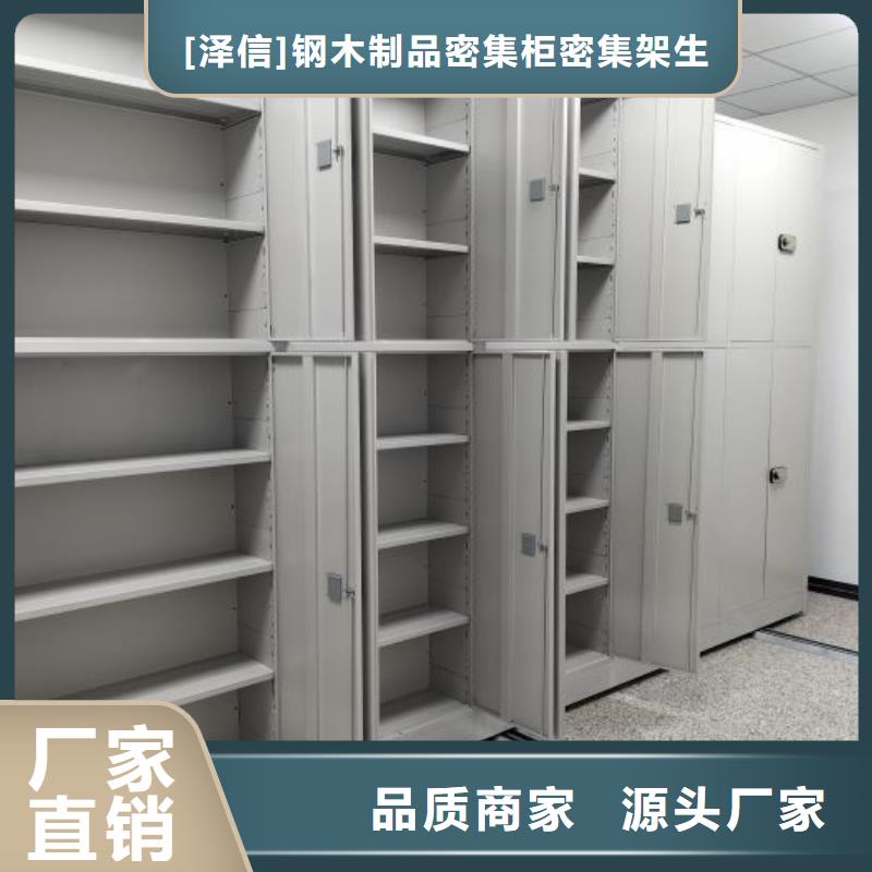 销售电话多少【泽信】电脑密集架