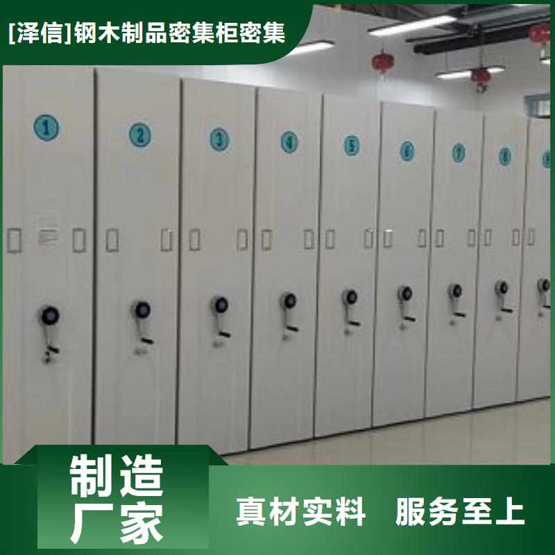 十年质保【泽信】密集架