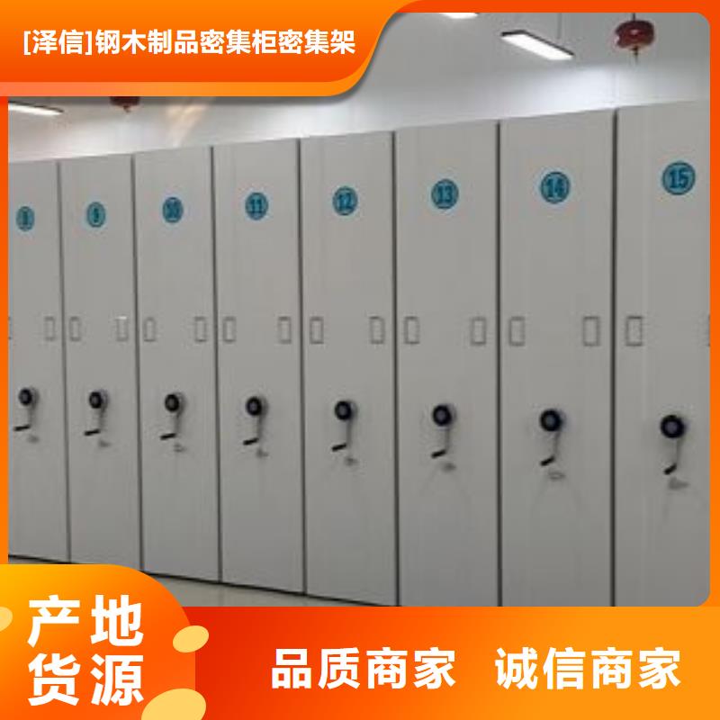 企业辉煌【泽信】档案资料库密集架
