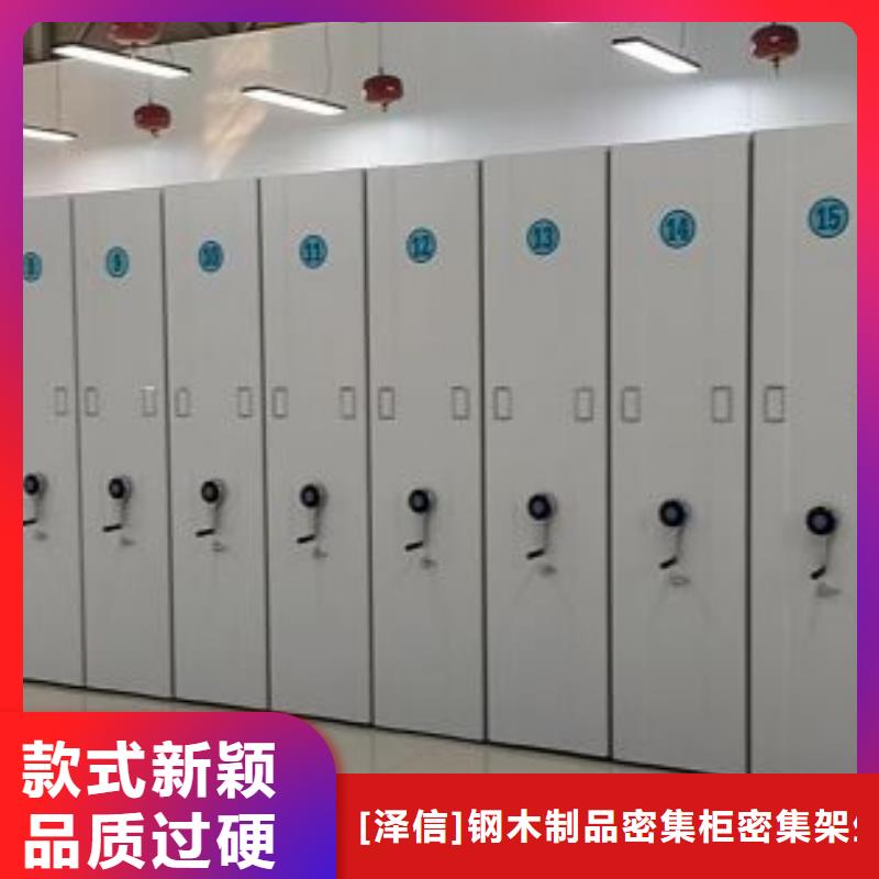 公司欢迎您【泽信】半封闭式移动密集架