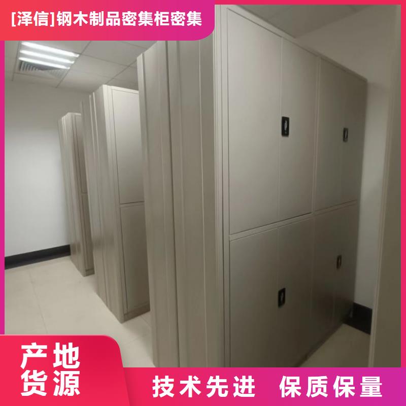 销售专卖【泽信】财务档案密集架