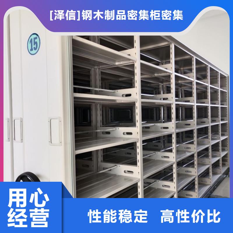 利好发展【泽信】档案存放密集柜