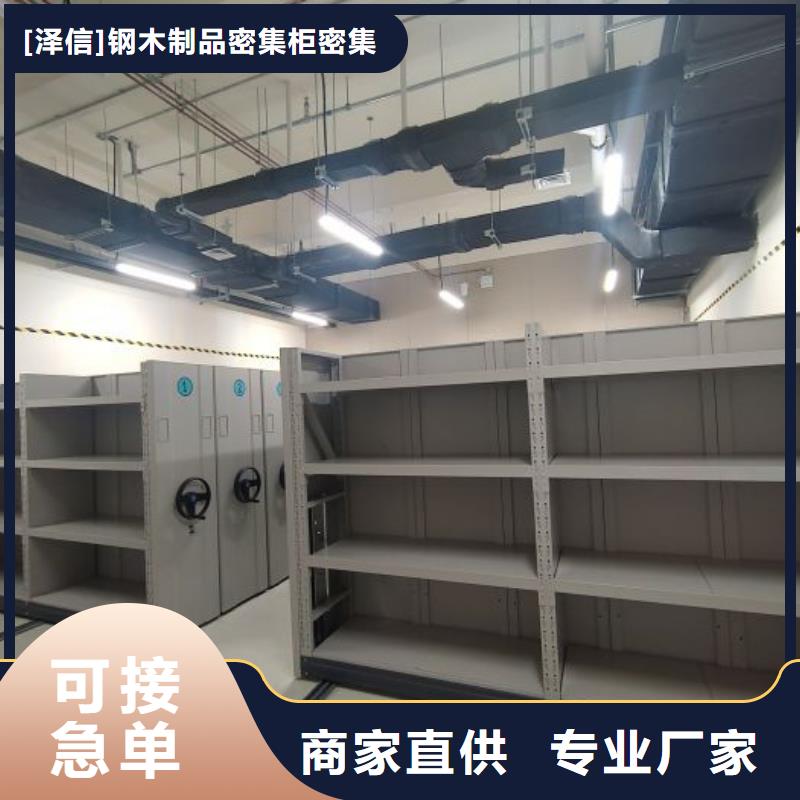 销售专卖【泽信】行走式密集柜