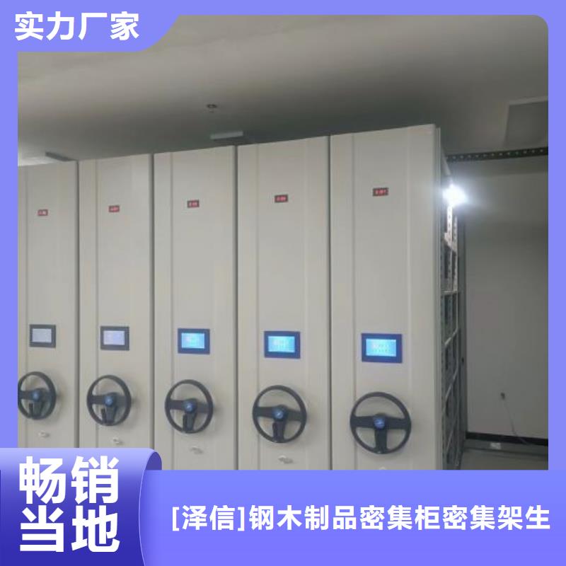 产品的常见用处【泽信】电动档案柜
