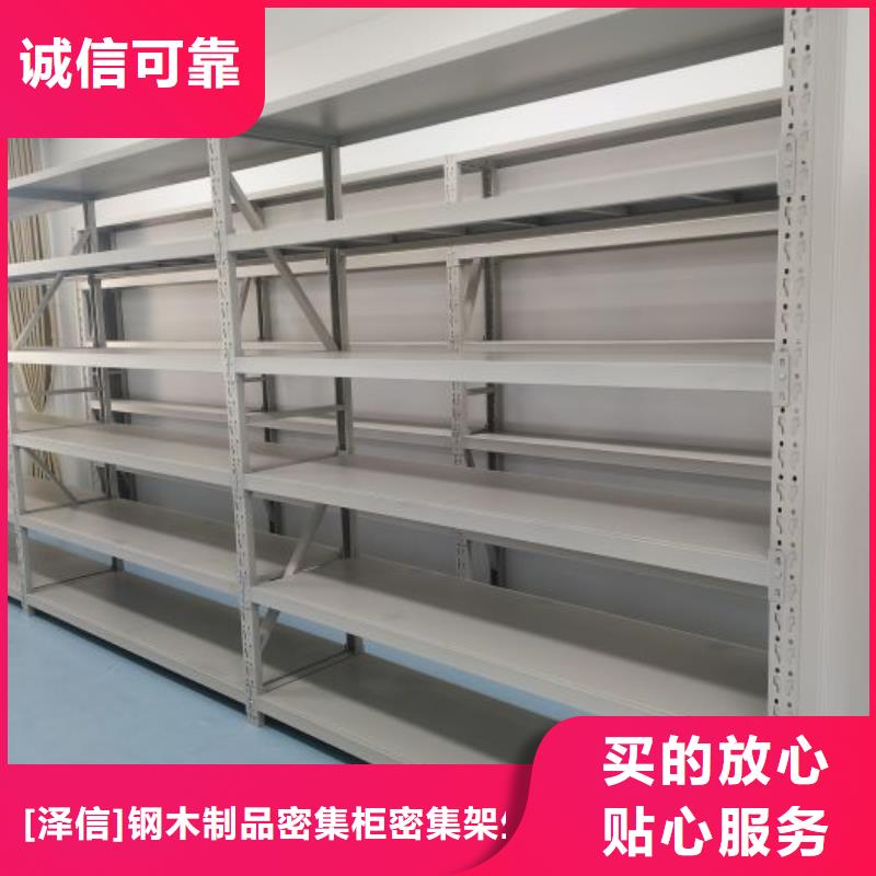 有现货的【泽信】档案资料密集柜