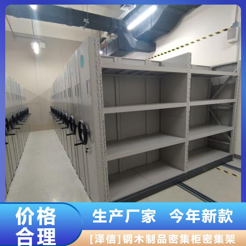 产品的性能与使用寿命【泽信】活动密集架