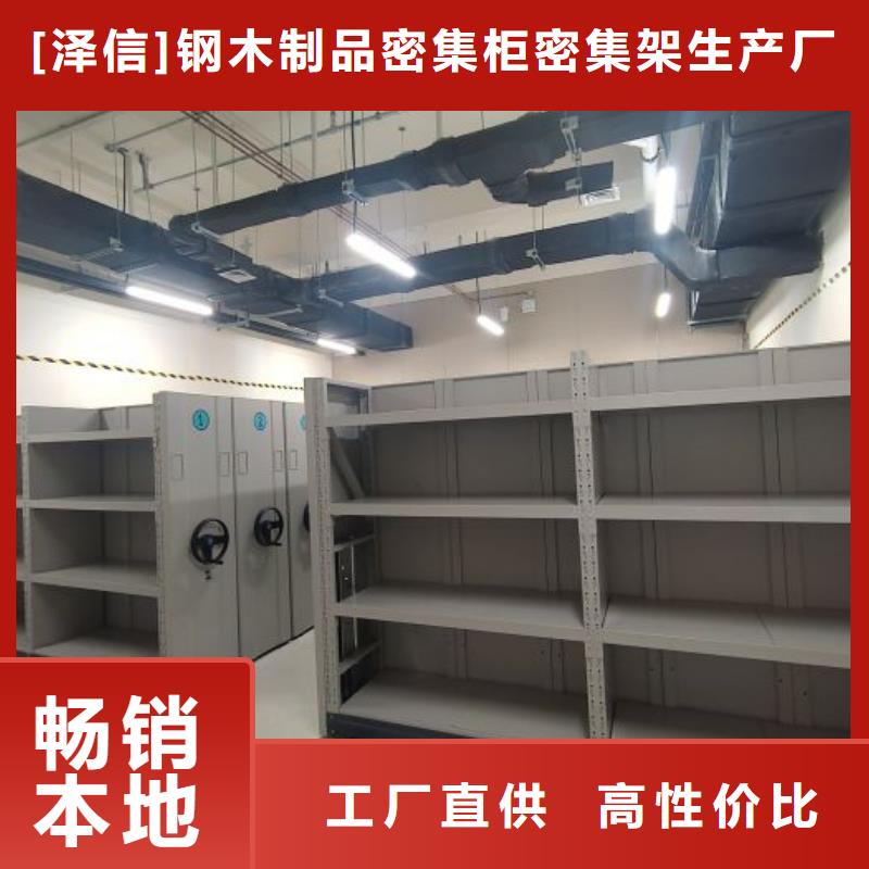 产品的性能与使用寿命【泽信】活动密集架