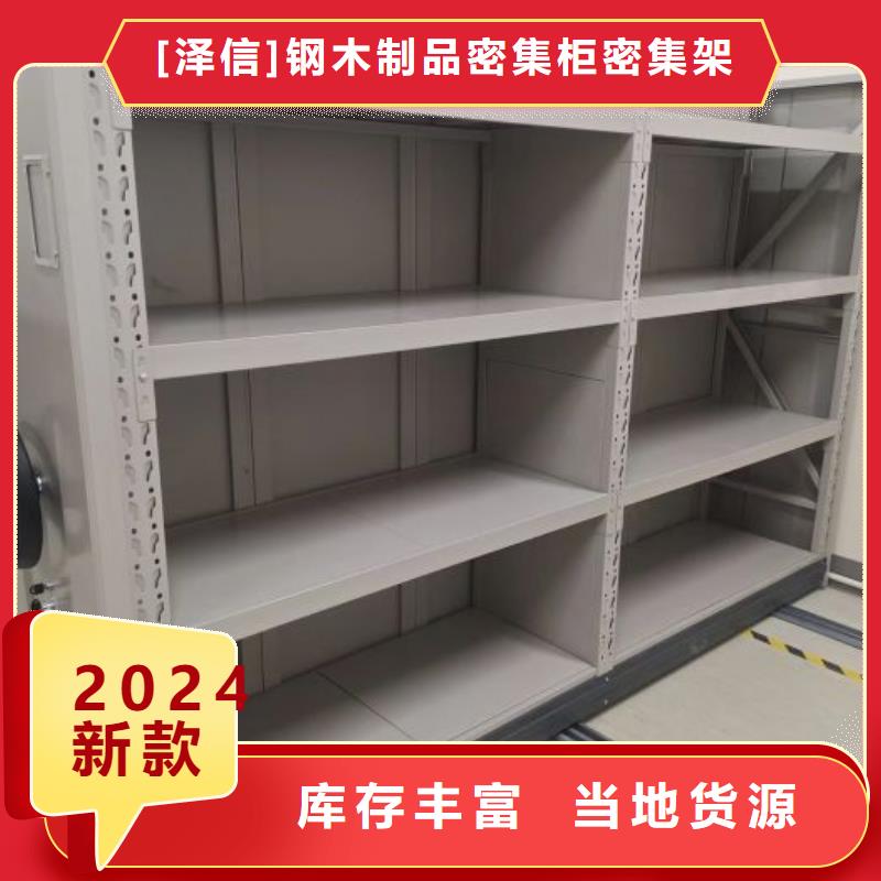 总代理【泽信】全封闭式移动密集柜