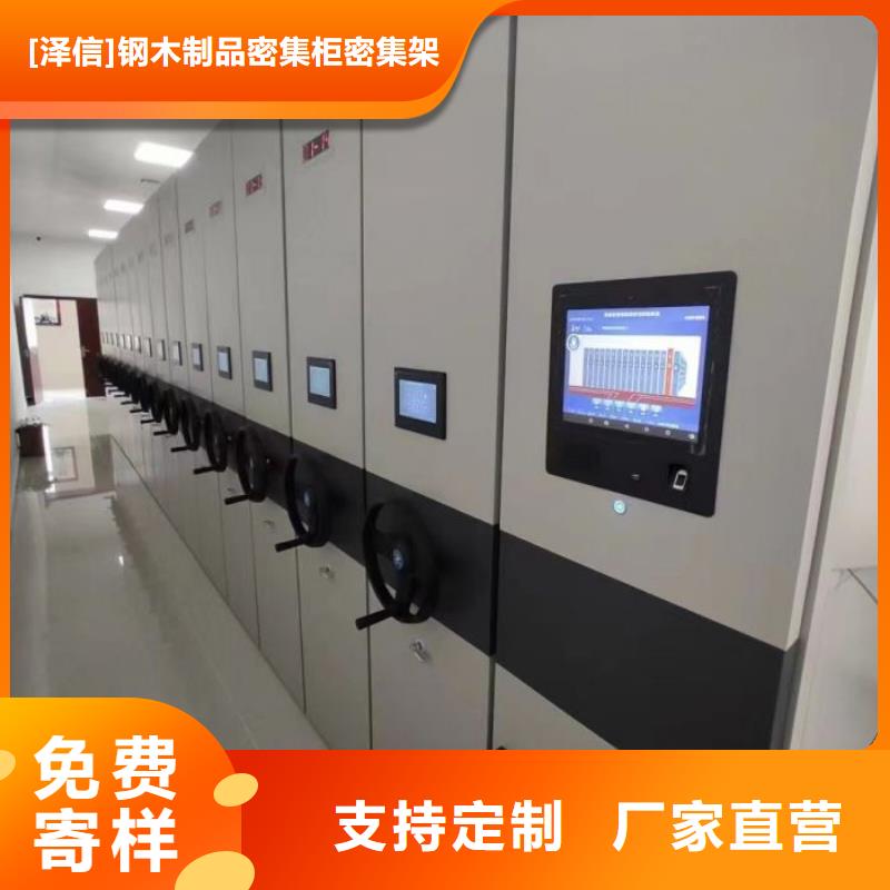 电动密集架-视频-电动密集架|内蒙古|通辽|乌海|阿拉善|兴安|呼和浩特|鄂尔多斯