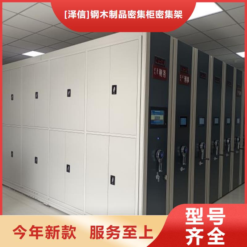 海量货源【泽信】仓储密集柜